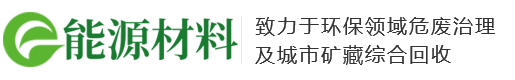 环保新材料新能源